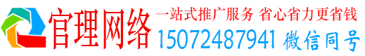 洛江官理竞价推广