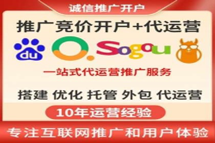 如何在SEM推广中有效运用竞价代运营的策略与技巧
